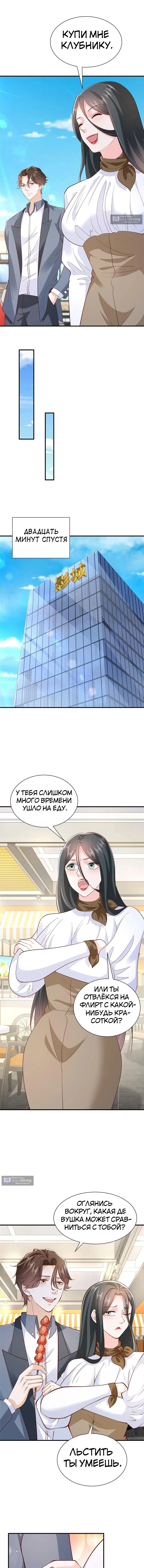 Страница 7 главы 390 манги У меня каждую неделю новая профессия / I have a new profession every week