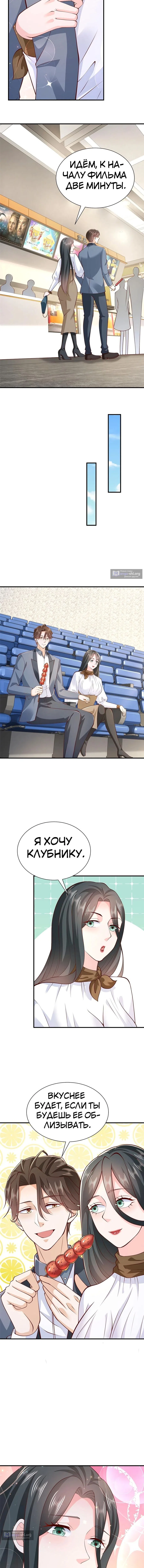 Страница 8 главы 390 манги У меня каждую неделю новая профессия / I have a new profession every week