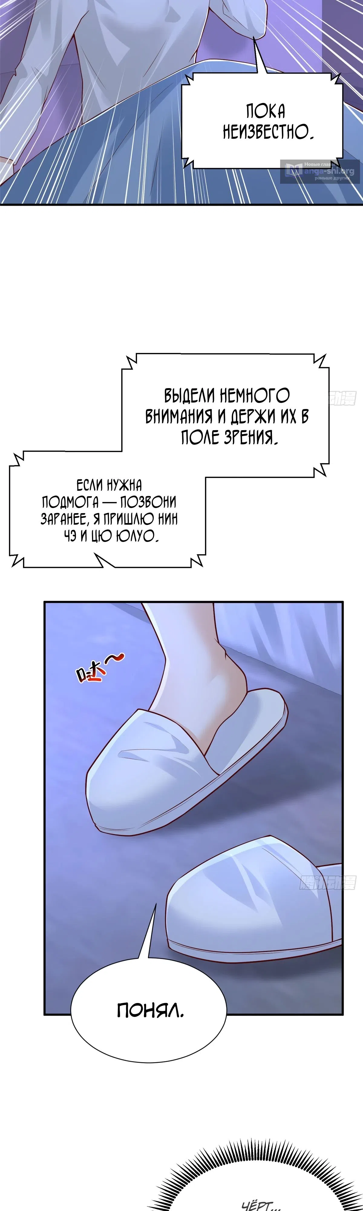 Страница 12 главы 794 манги У меня каждую неделю новая профессия / I have a new profession every week