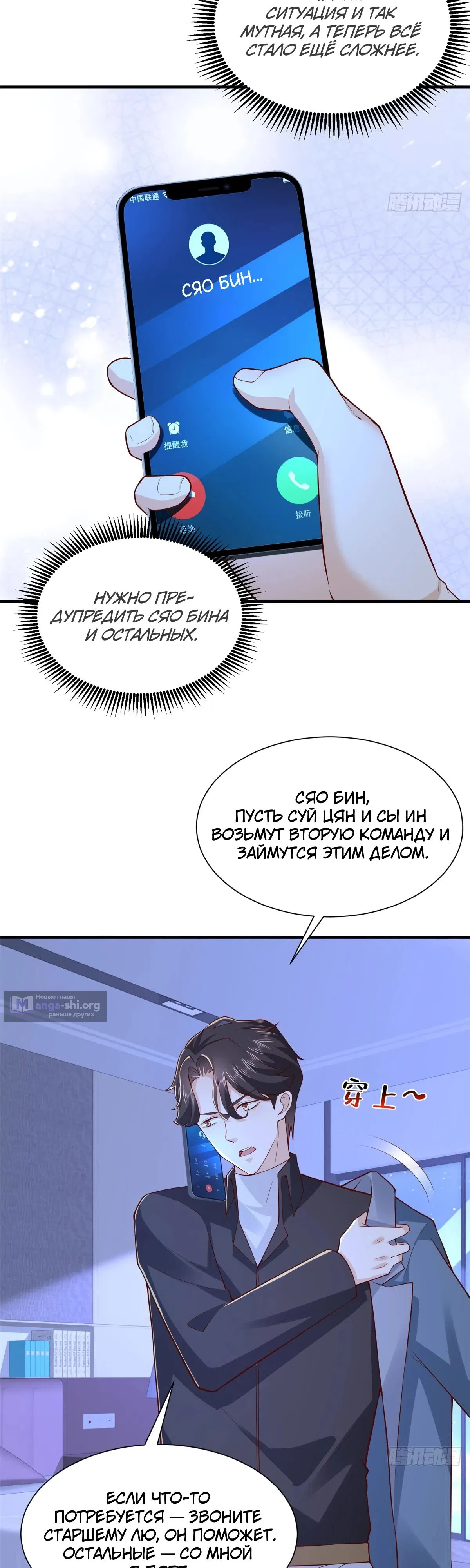 Страница 13 главы 794 манги У меня каждую неделю новая профессия / I have a new profession every week