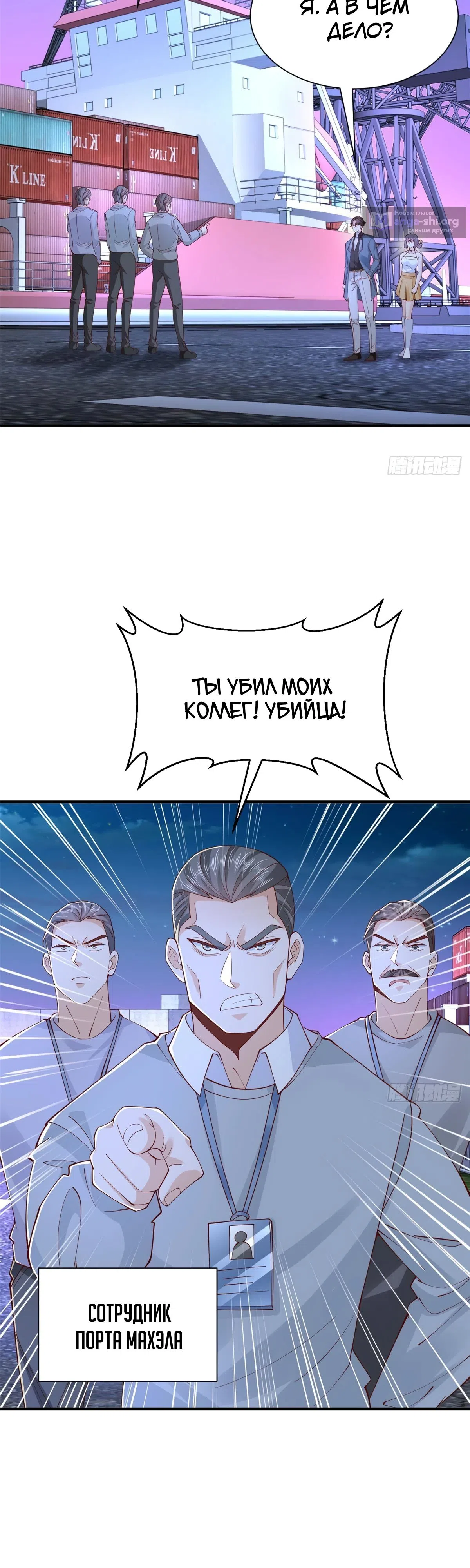 Страница 15 главы 794 манги У меня каждую неделю новая профессия / I have a new profession every week