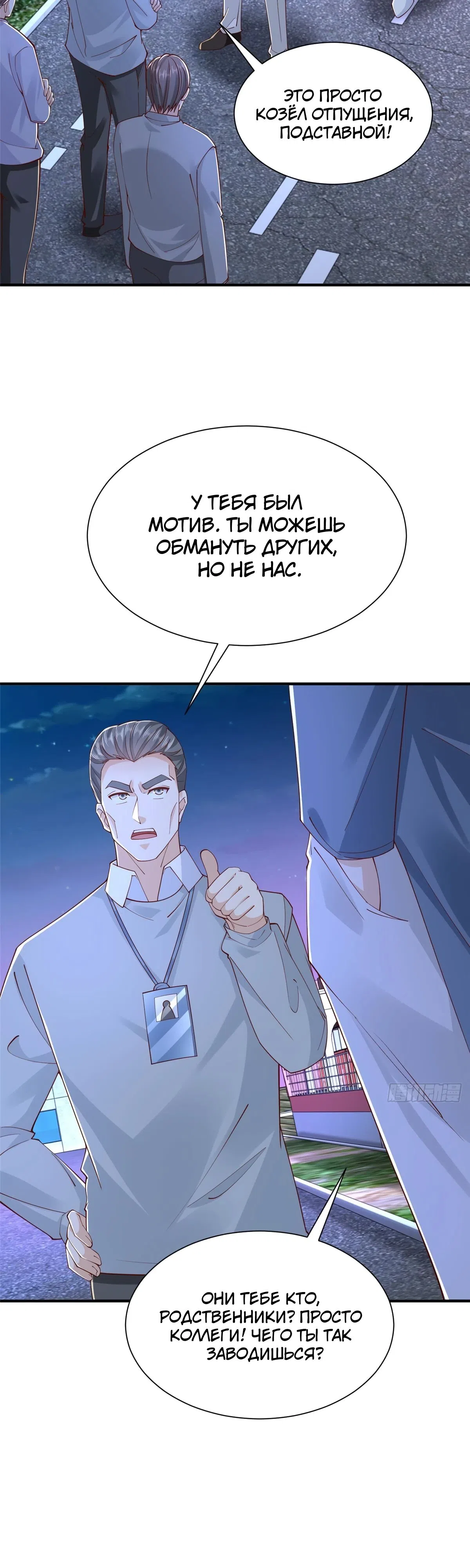 Страница 17 главы 794 манги У меня каждую неделю новая профессия / I have a new profession every week