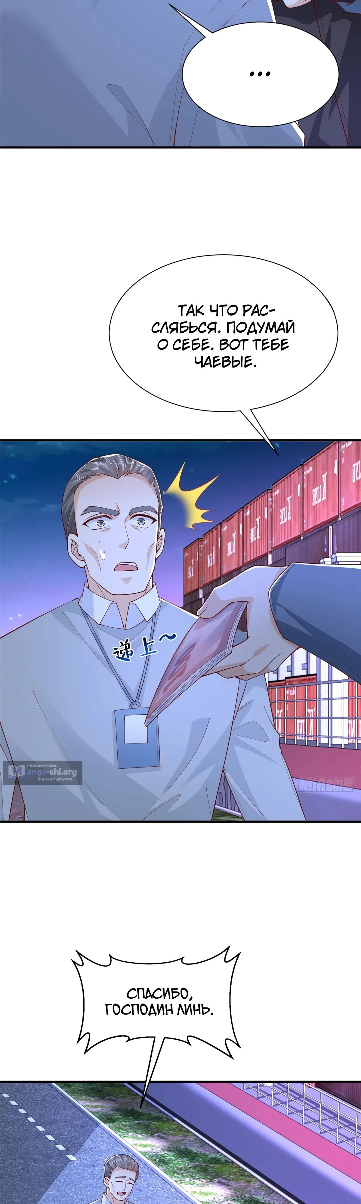 Страница 19 главы 794 манги У меня каждую неделю новая профессия / I have a new profession every week