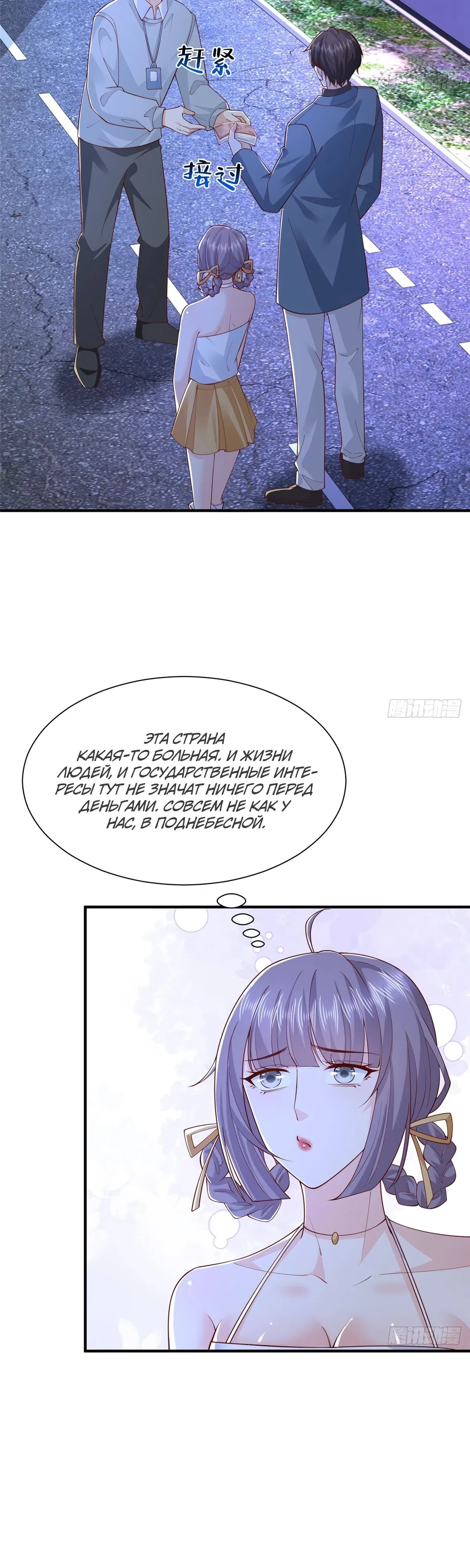 Страница 20 главы 794 манги У меня каждую неделю новая профессия / I have a new profession every week