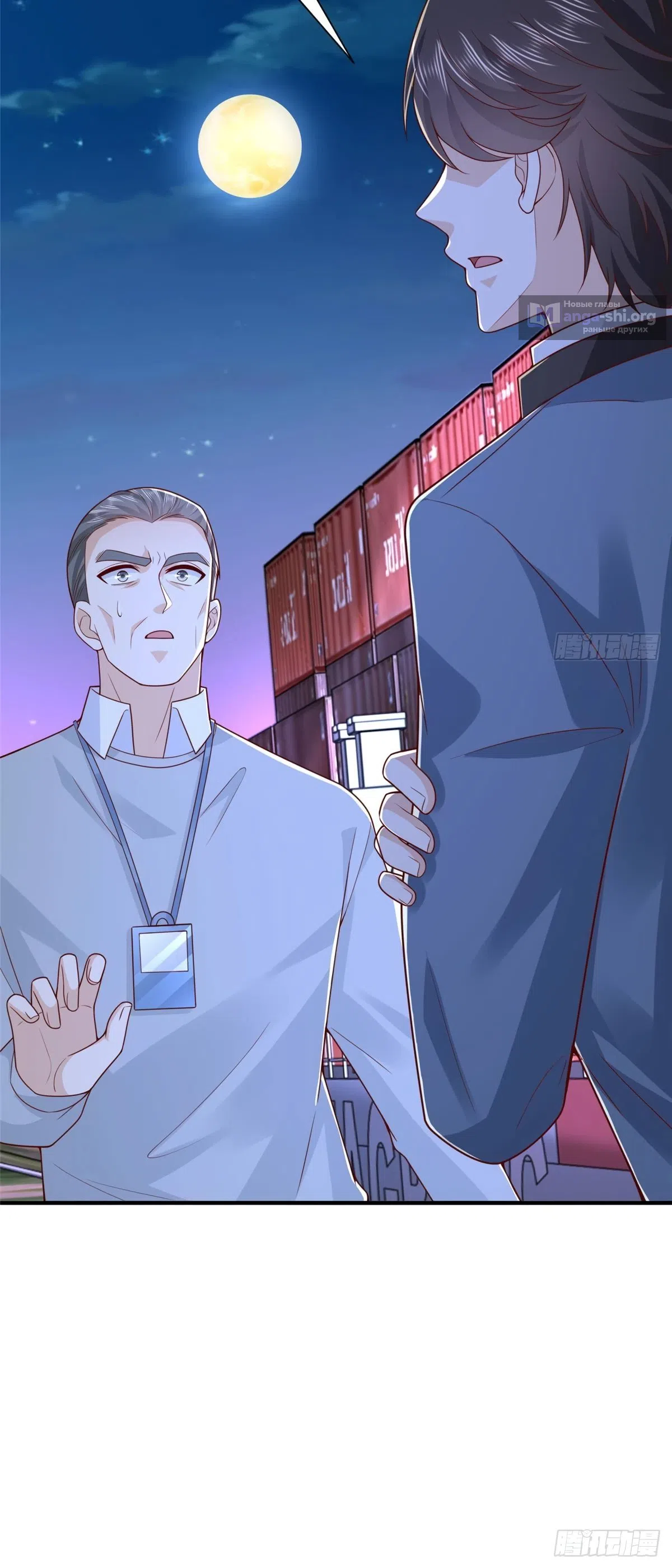 Страница 24 главы 794 манги У меня каждую неделю новая профессия / I have a new profession every week