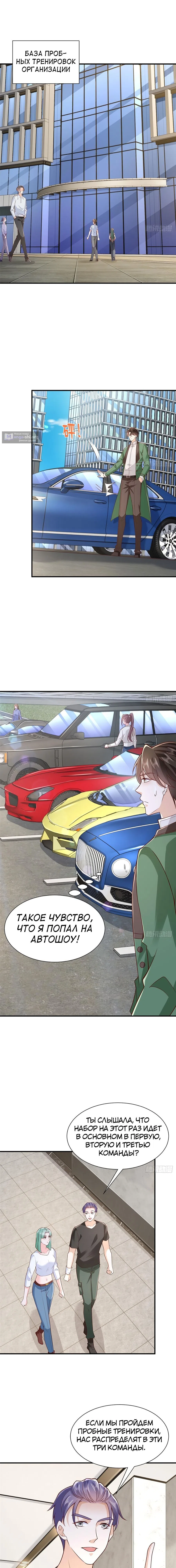 Страница 5 главы 543 манги У меня каждую неделю новая профессия / I have a new profession every week