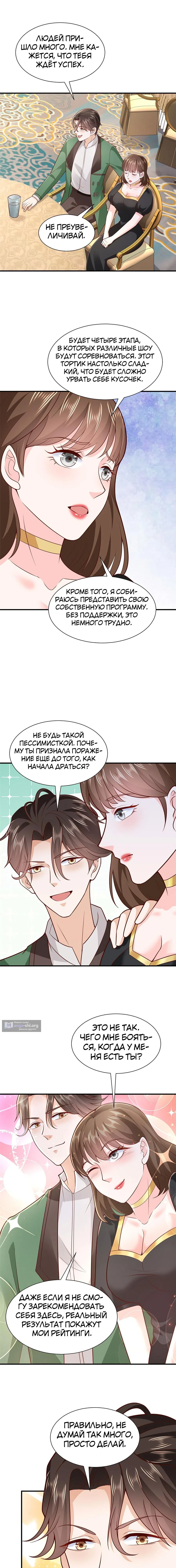 Страница 8 главы 468 манги У меня каждую неделю новая профессия / I have a new profession every week