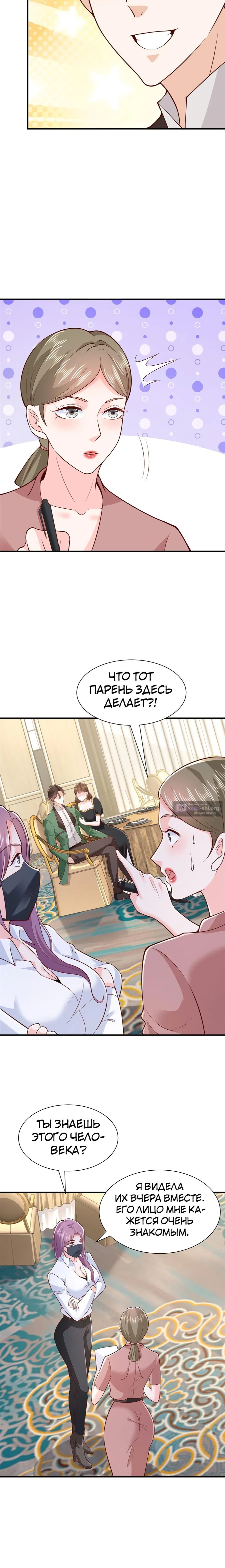 Страница 9 главы 468 манги У меня каждую неделю новая профессия / I have a new profession every week