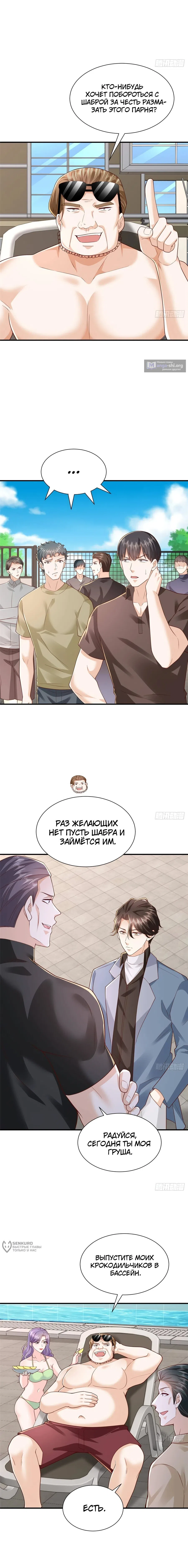 Страница 5 главы 791 манги У меня каждую неделю новая профессия / I have a new profession every week