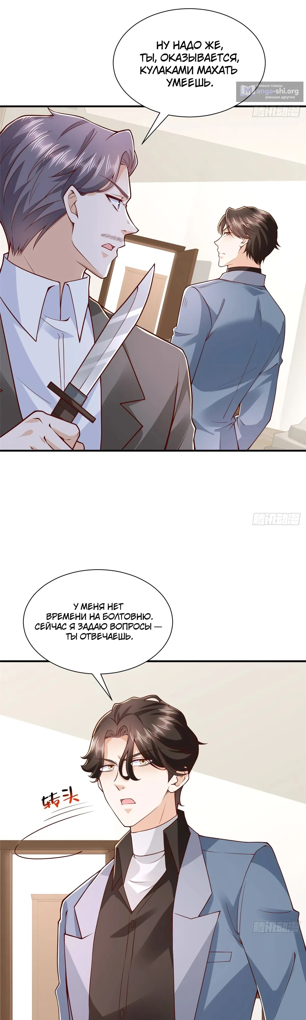 Страница 6 главы 784 манги У меня каждую неделю новая профессия / I have a new profession every week