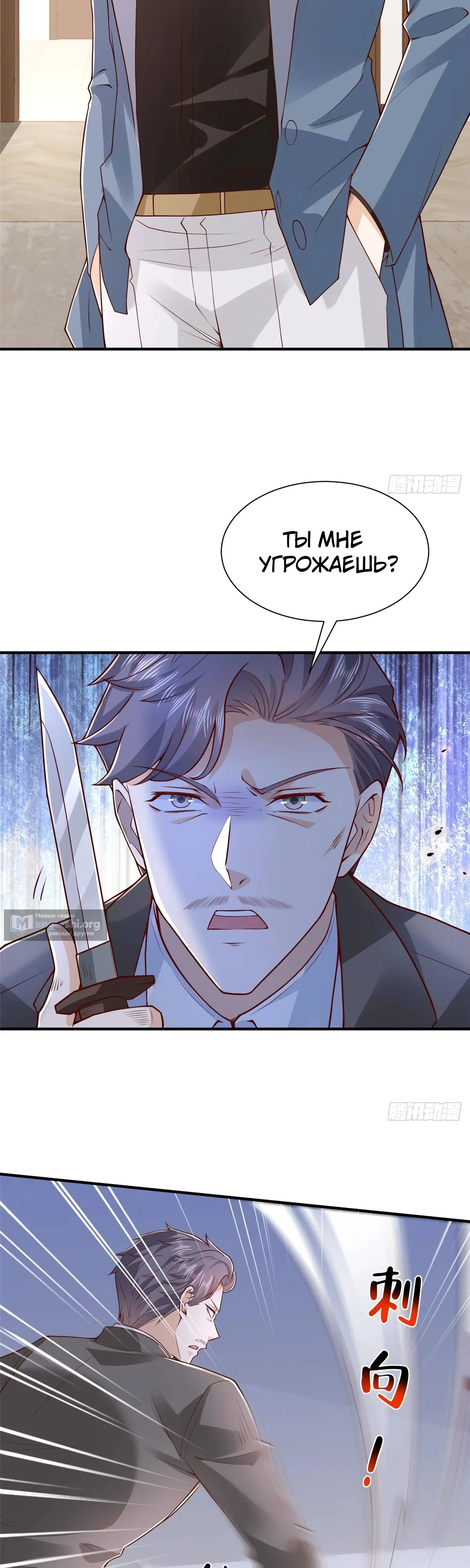 Страница 7 главы 784 манги У меня каждую неделю новая профессия / I have a new profession every week