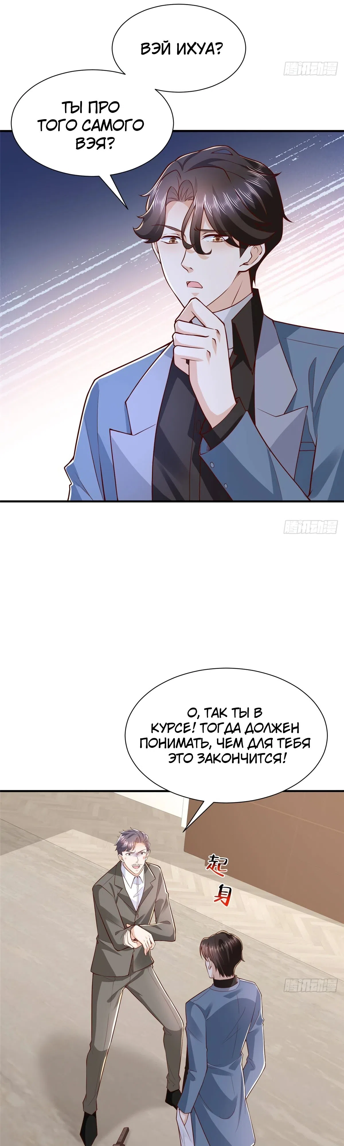 Страница 11 главы 784 манги У меня каждую неделю новая профессия / I have a new profession every week