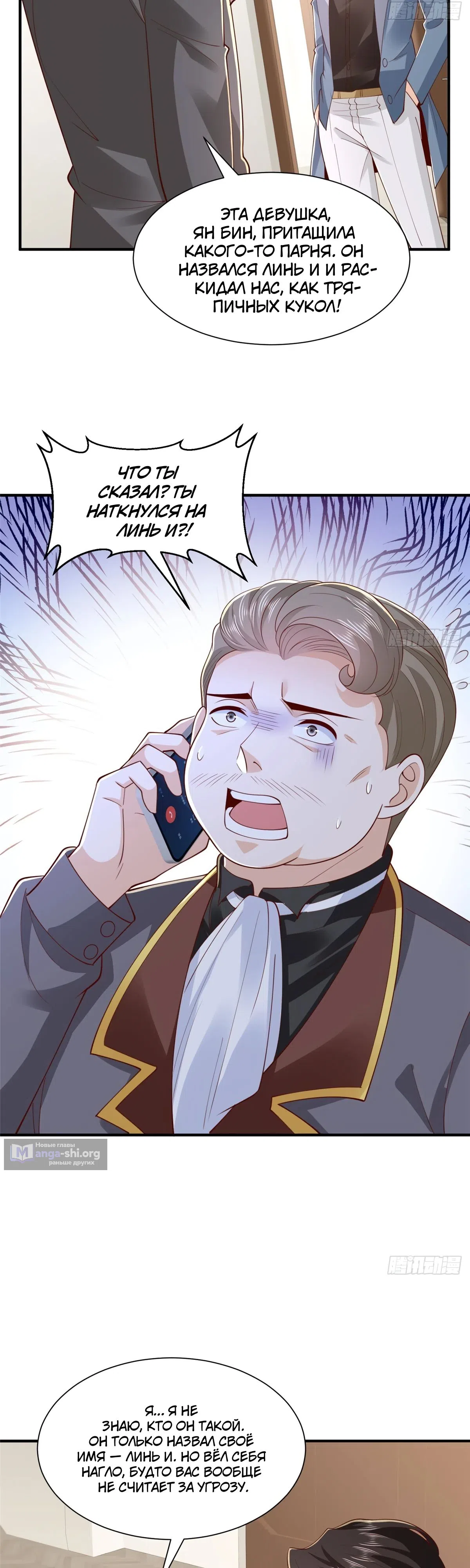 Страница 13 главы 784 манги У меня каждую неделю новая профессия / I have a new profession every week