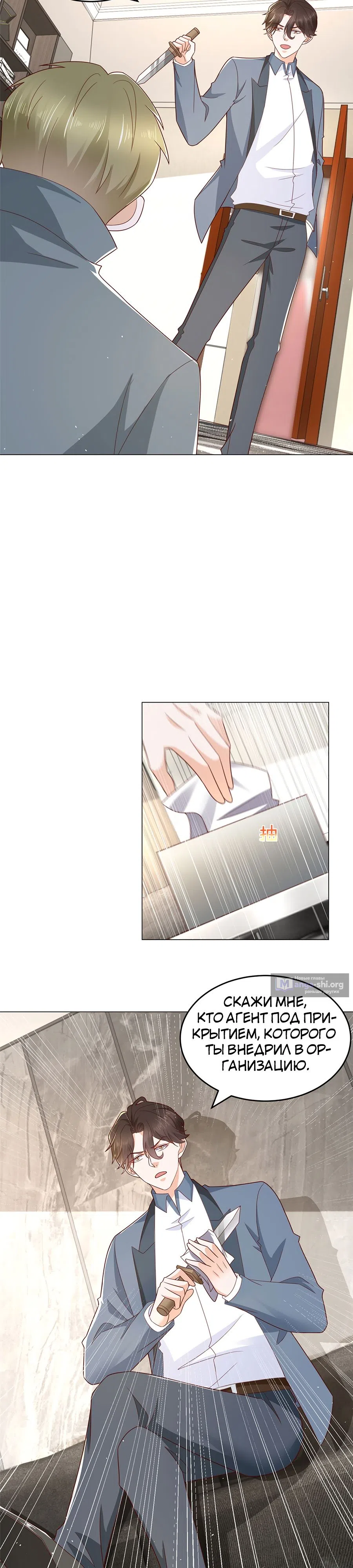 Страница 5 главы 408 манги У меня каждую неделю новая профессия / I have a new profession every week