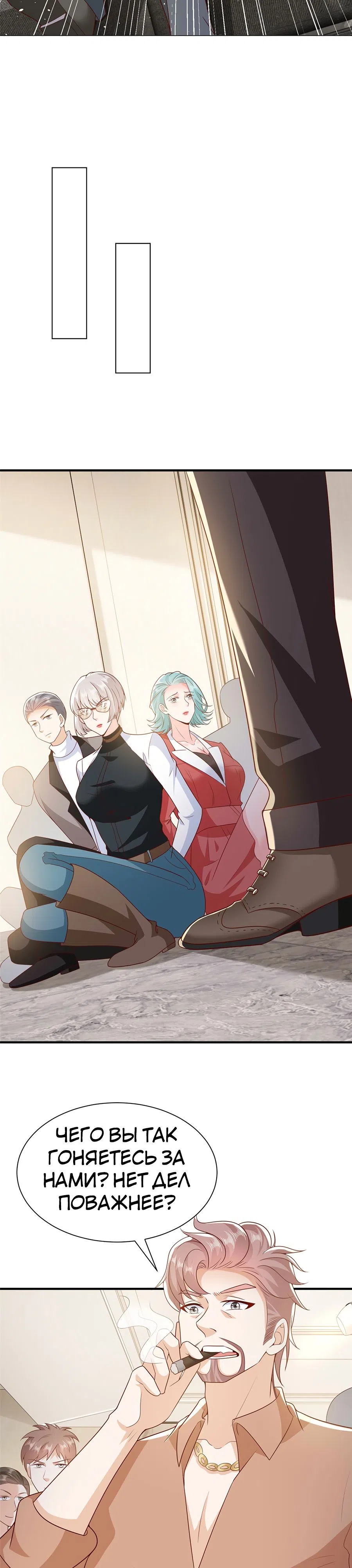 Страница 6 главы 408 манги У меня каждую неделю новая профессия / I have a new profession every week