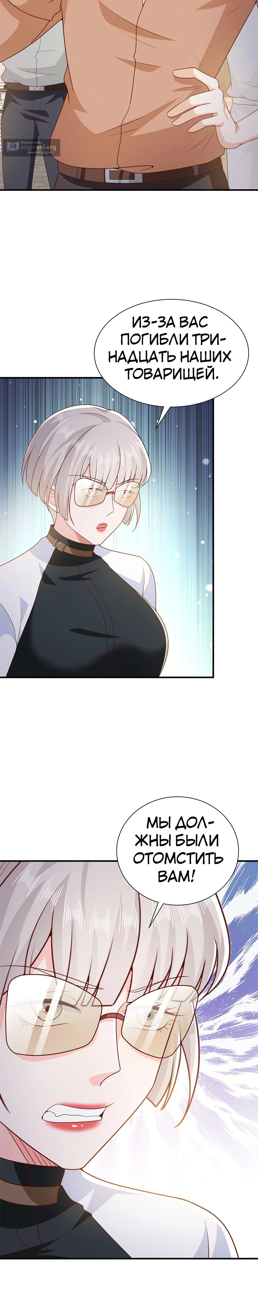 Страница 7 главы 408 манги У меня каждую неделю новая профессия / I have a new profession every week