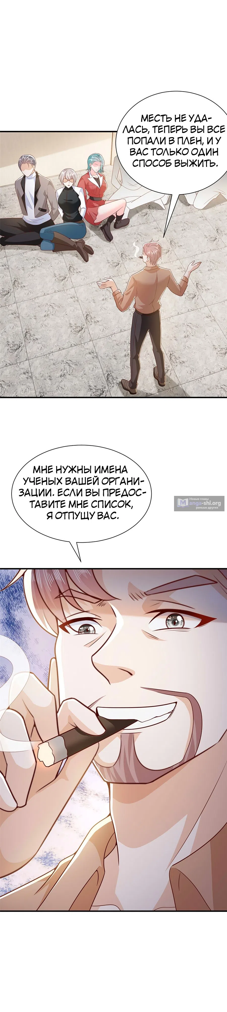 Страница 8 главы 408 манги У меня каждую неделю новая профессия / I have a new profession every week