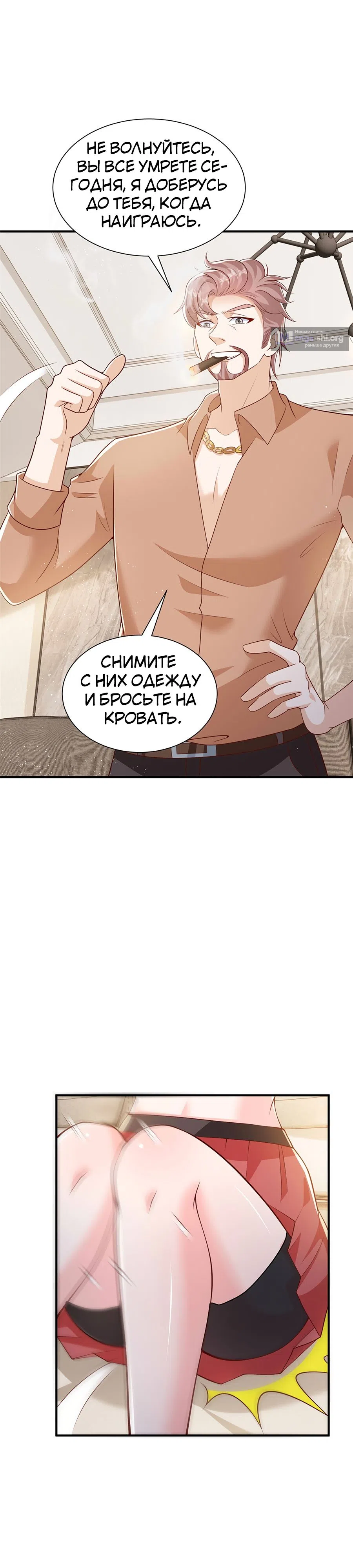 Страница 14 главы 408 манги У меня каждую неделю новая профессия / I have a new profession every week