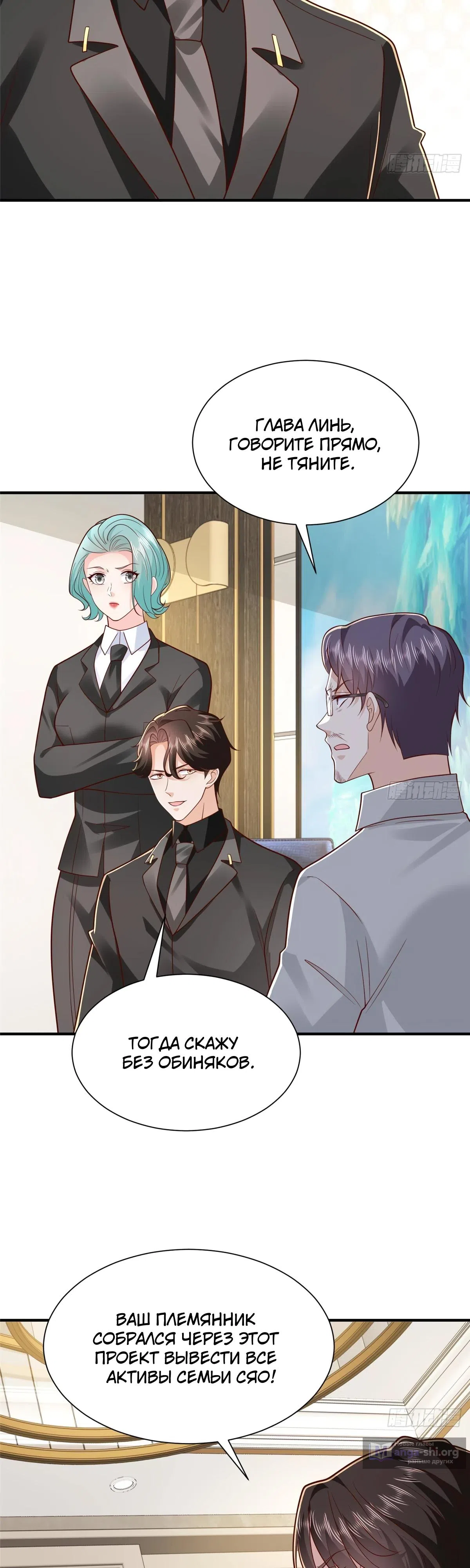 Страница 4 главы 849 манги У меня каждую неделю новая профессия / I have a new profession every week