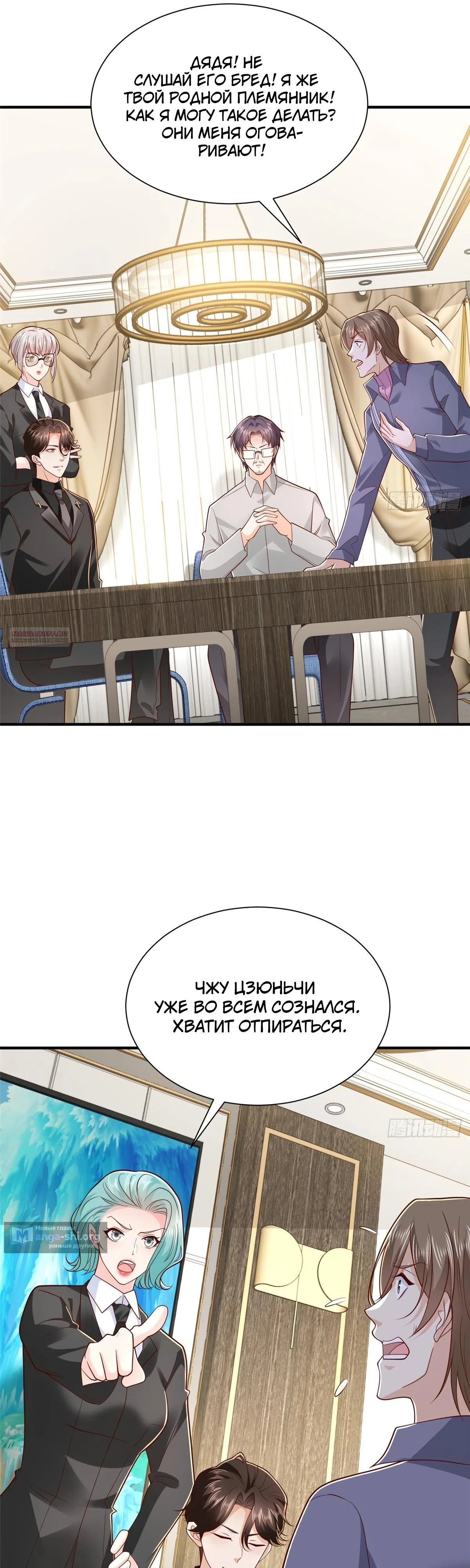 Страница 6 главы 849 манги У меня каждую неделю новая профессия / I have a new profession every week