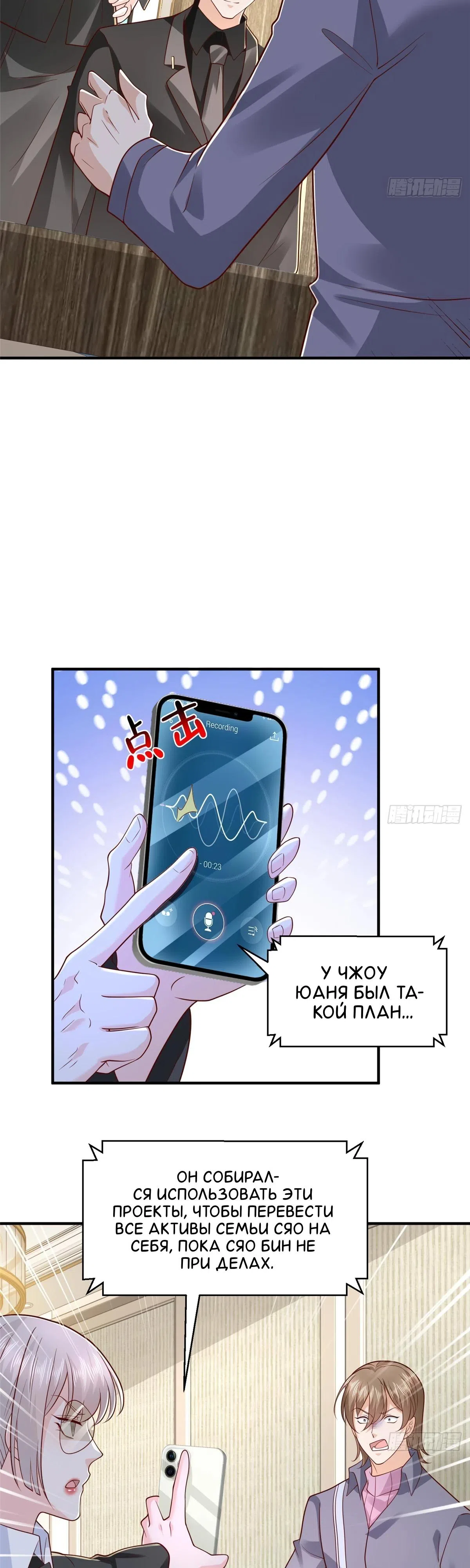 Страница 7 главы 849 манги У меня каждую неделю новая профессия / I have a new profession every week