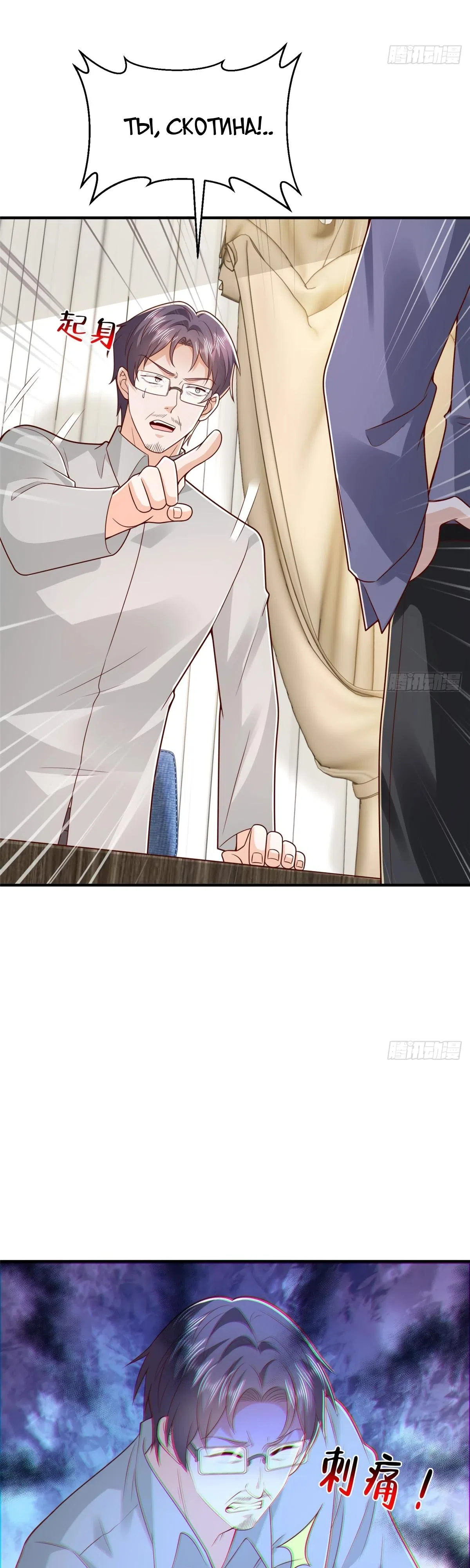 Страница 13 главы 849 манги У меня каждую неделю новая профессия / I have a new profession every week