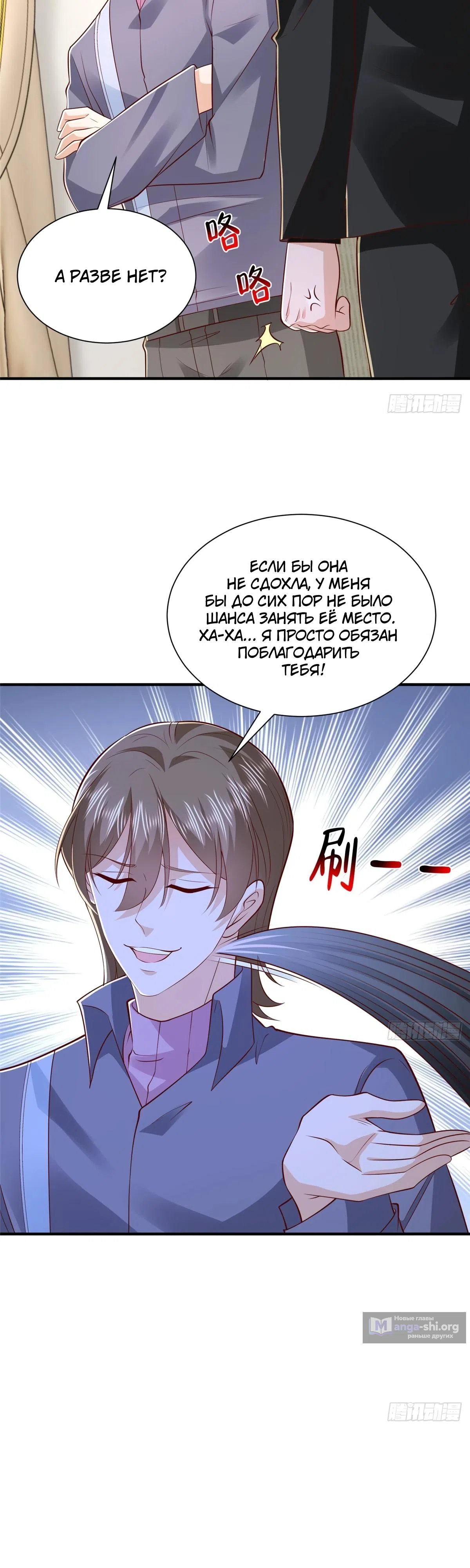 Страница 17 главы 849 манги У меня каждую неделю новая профессия / I have a new profession every week