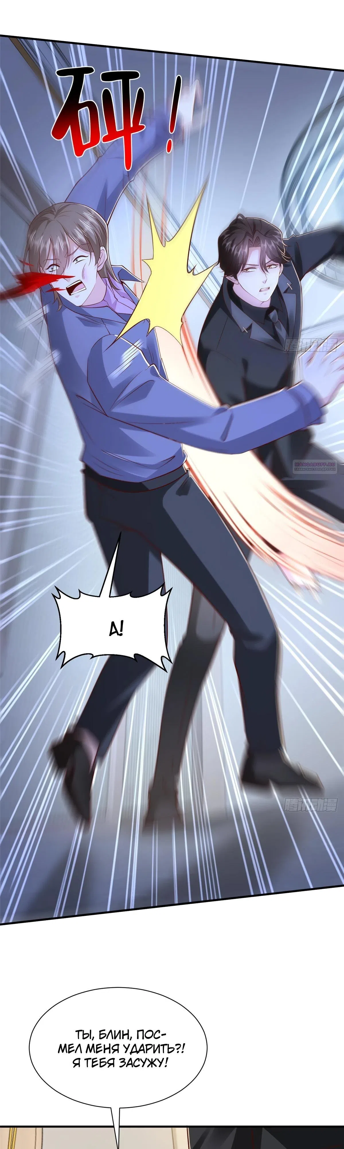 Страница 18 главы 849 манги У меня каждую неделю новая профессия / I have a new profession every week