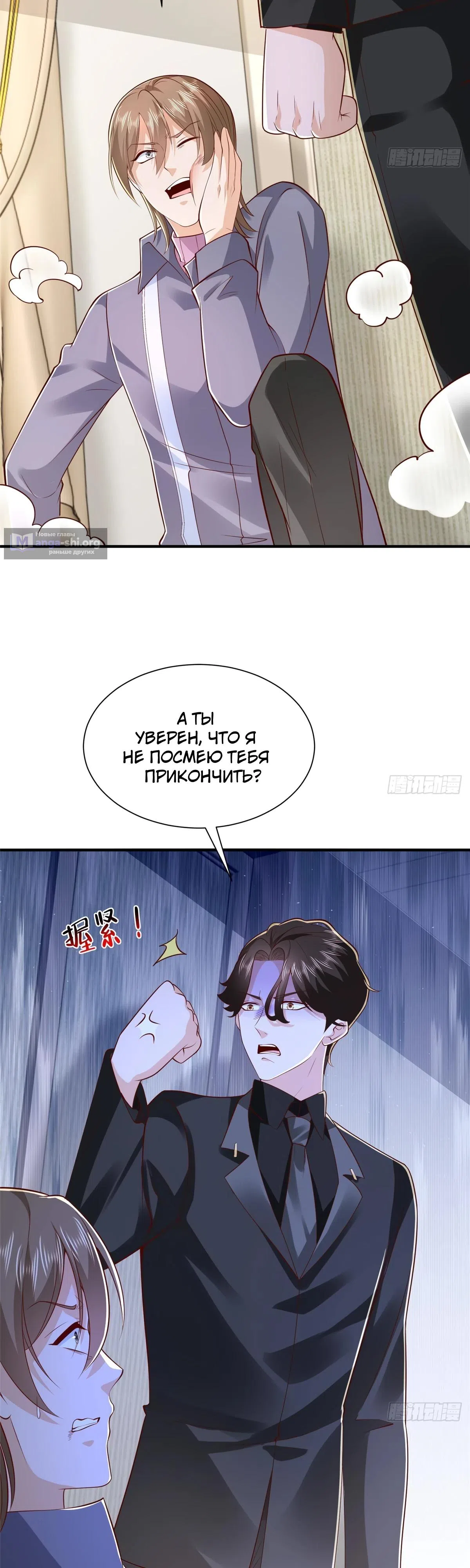 Страница 19 главы 849 манги У меня каждую неделю новая профессия / I have a new profession every week