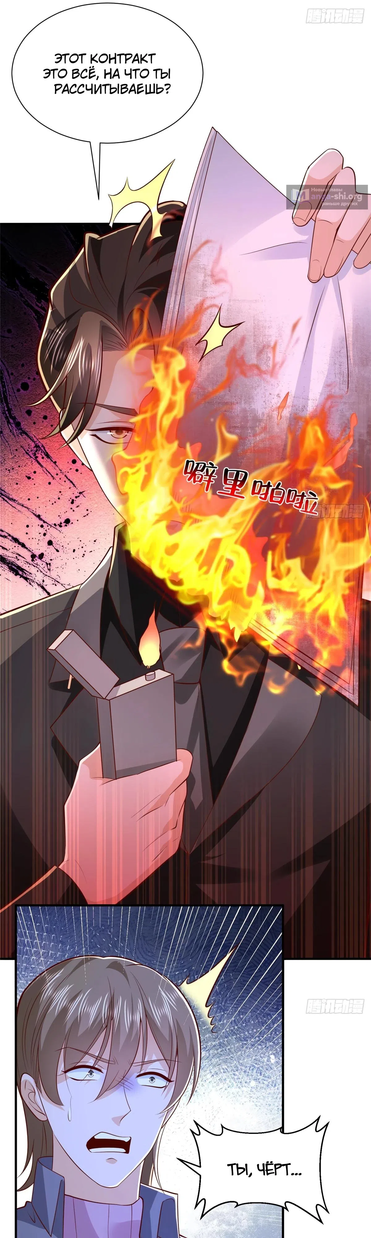 Страница 21 главы 849 манги У меня каждую неделю новая профессия / I have a new profession every week