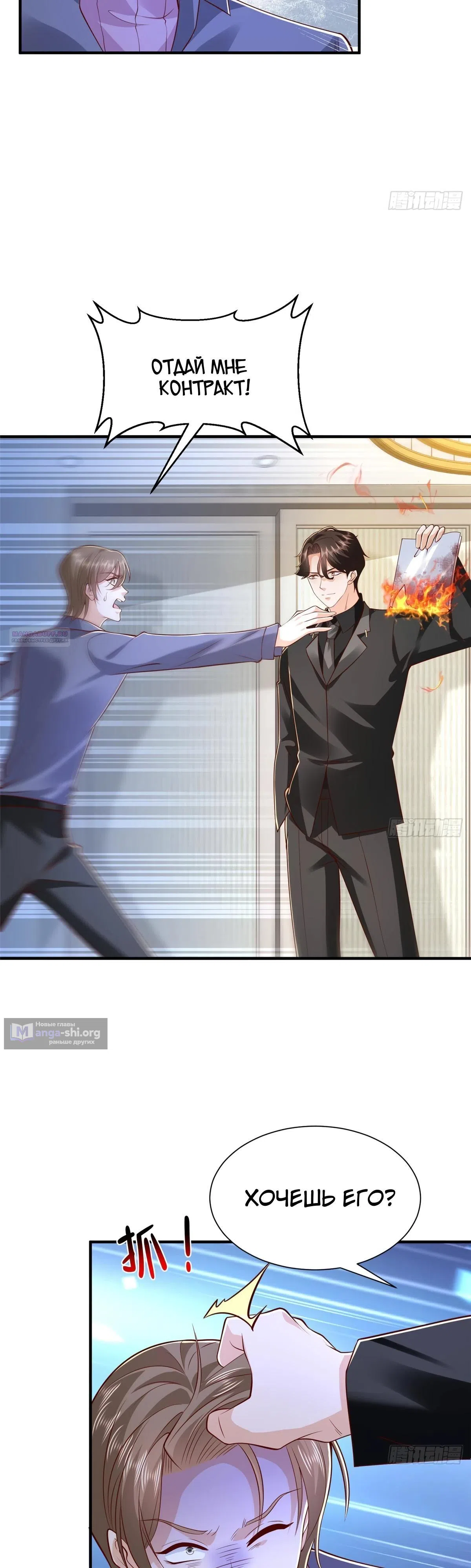 Страница 22 главы 849 манги У меня каждую неделю новая профессия / I have a new profession every week