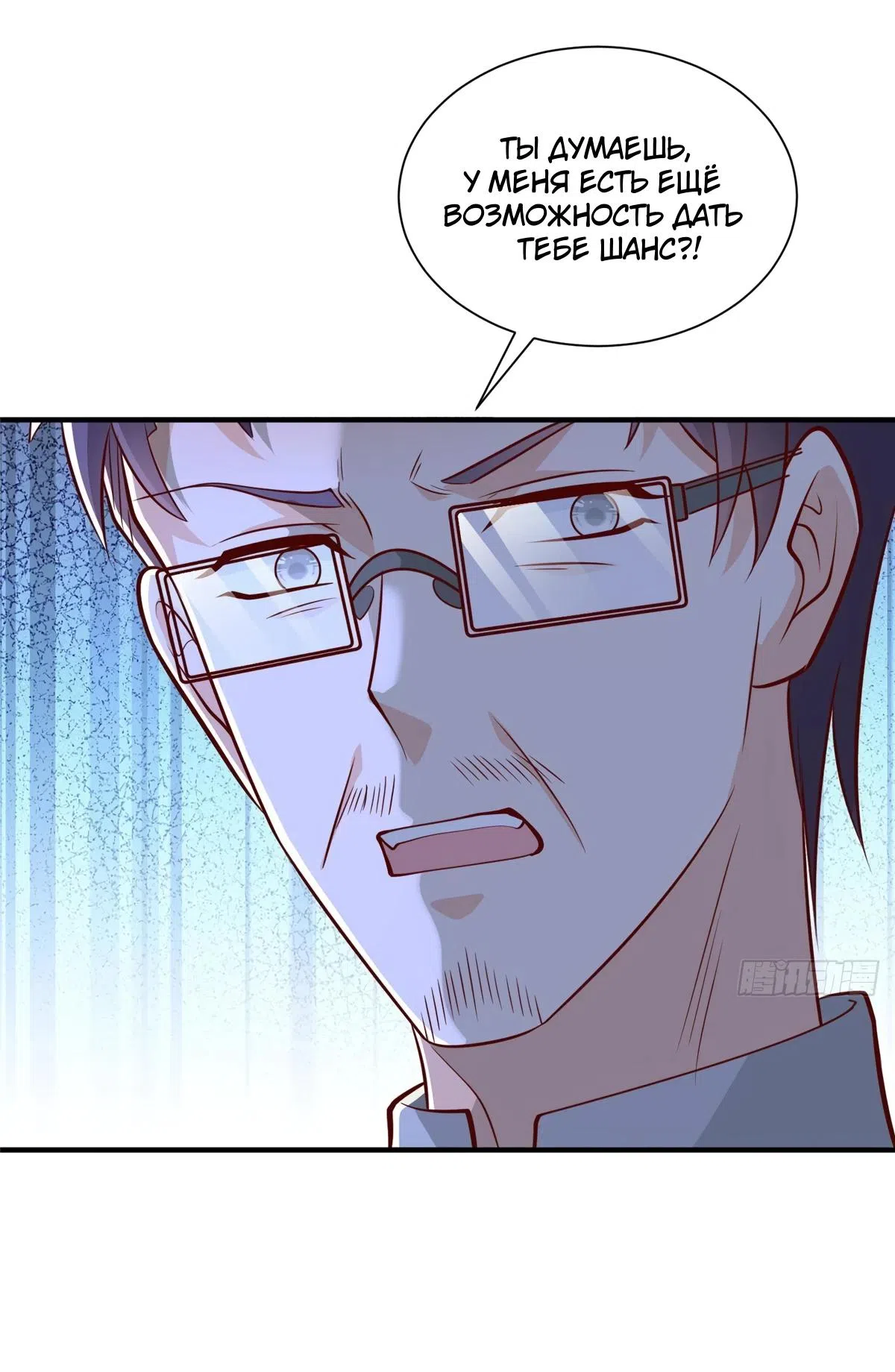 Страница 25 главы 849 манги У меня каждую неделю новая профессия / I have a new profession every week