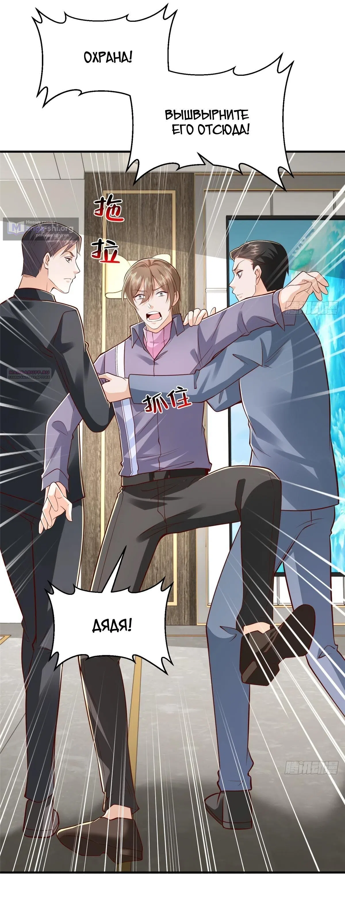 Страница 26 главы 849 манги У меня каждую неделю новая профессия / I have a new profession every week