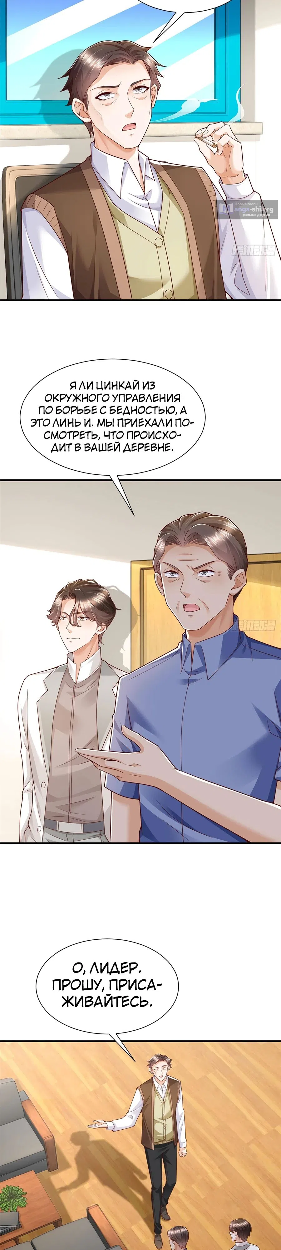 Страница 5 главы 622 манги У меня каждую неделю новая профессия / I have a new profession every week