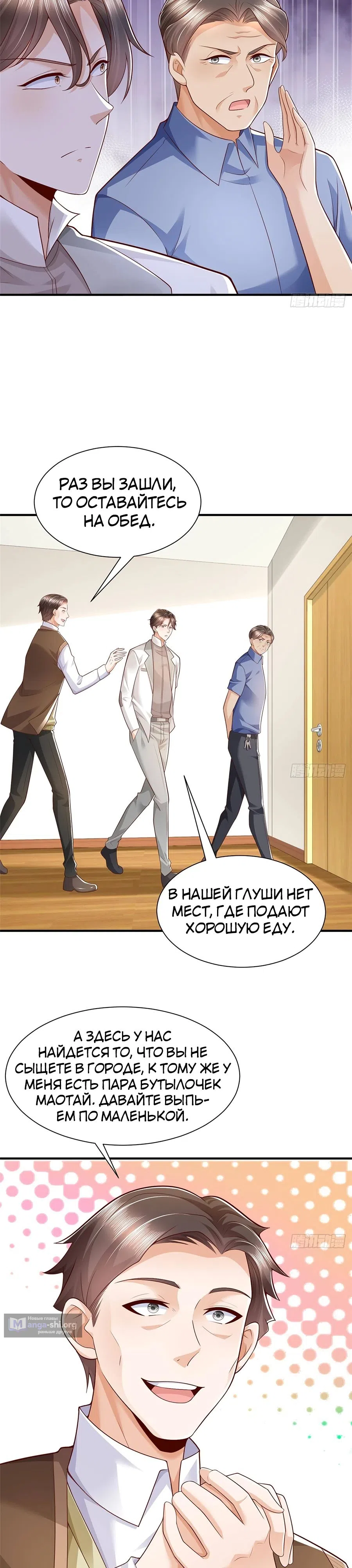 Страница 9 главы 622 манги У меня каждую неделю новая профессия / I have a new profession every week