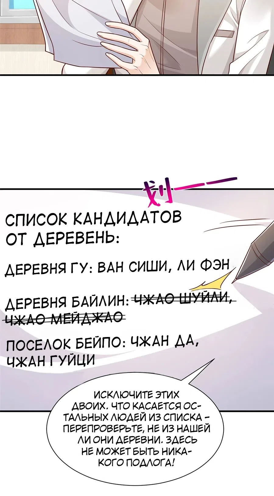 Страница 13 главы 622 манги У меня каждую неделю новая профессия / I have a new profession every week