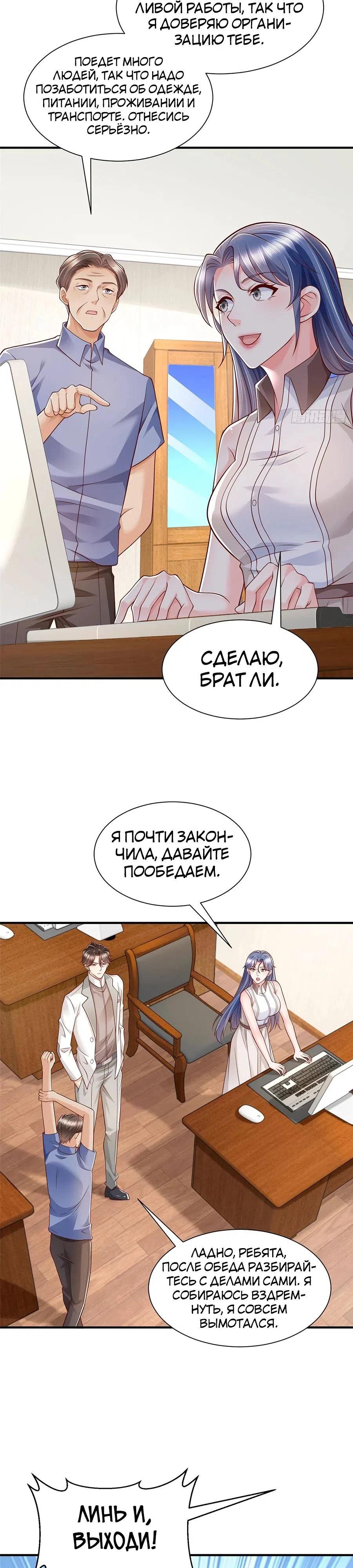 Страница 18 главы 622 манги У меня каждую неделю новая профессия / I have a new profession every week