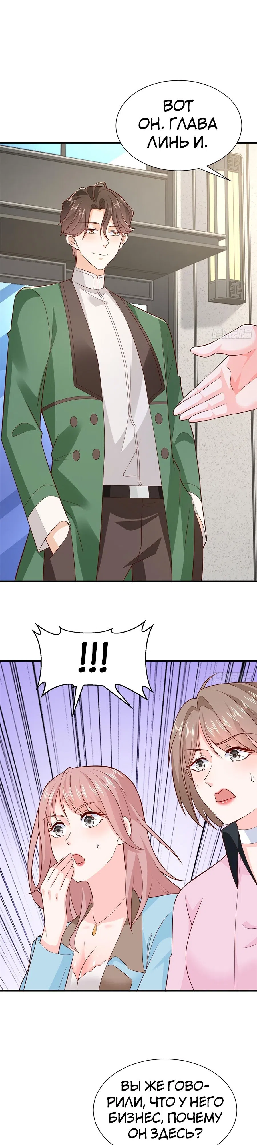 Страница 7 главы 549 манги У меня каждую неделю новая профессия / I have a new profession every week