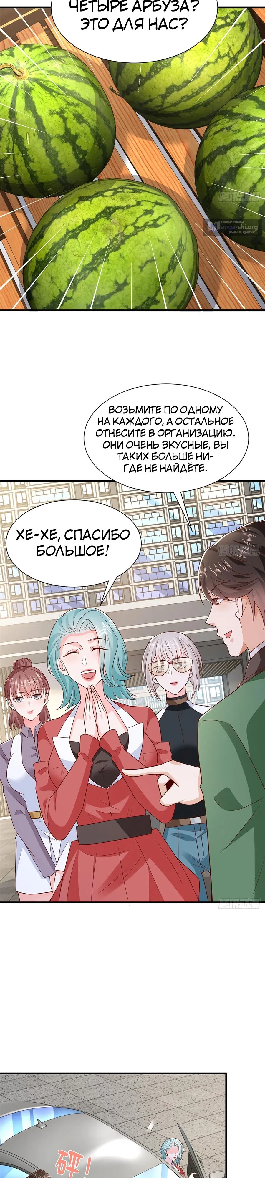 Страница 14 главы 549 манги У меня каждую неделю новая профессия / I have a new profession every week