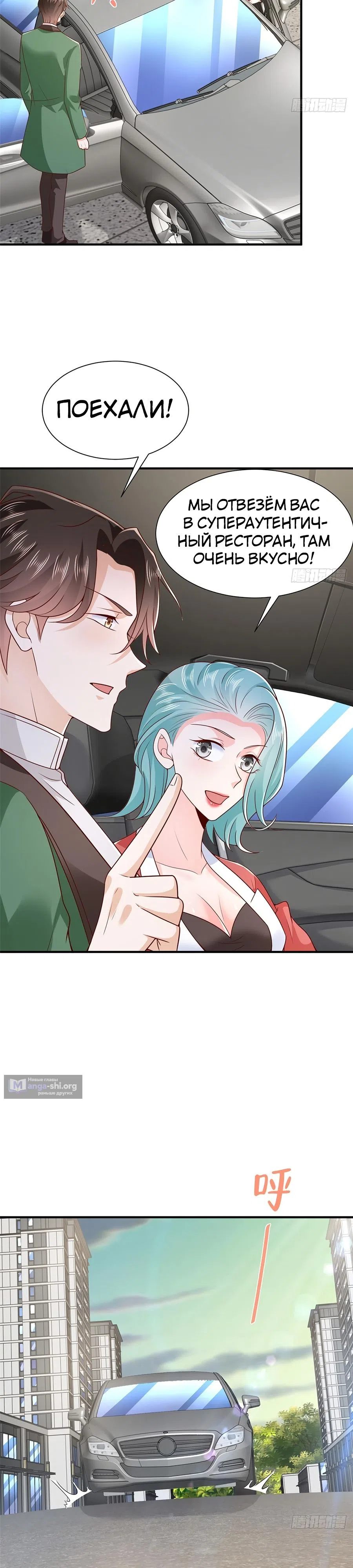 Страница 15 главы 549 манги У меня каждую неделю новая профессия / I have a new profession every week