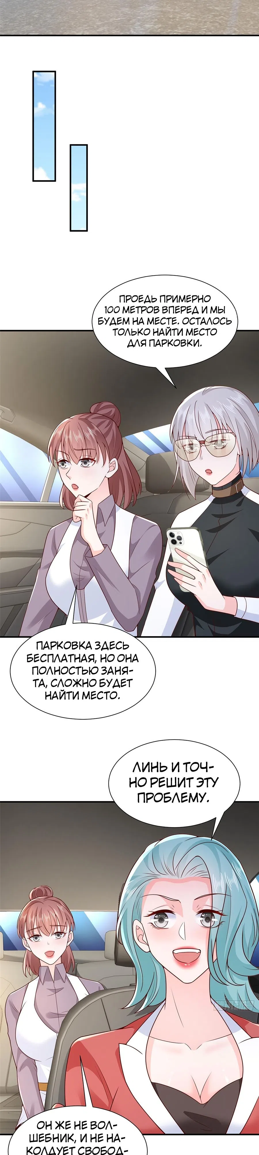 Страница 16 главы 549 манги У меня каждую неделю новая профессия / I have a new profession every week