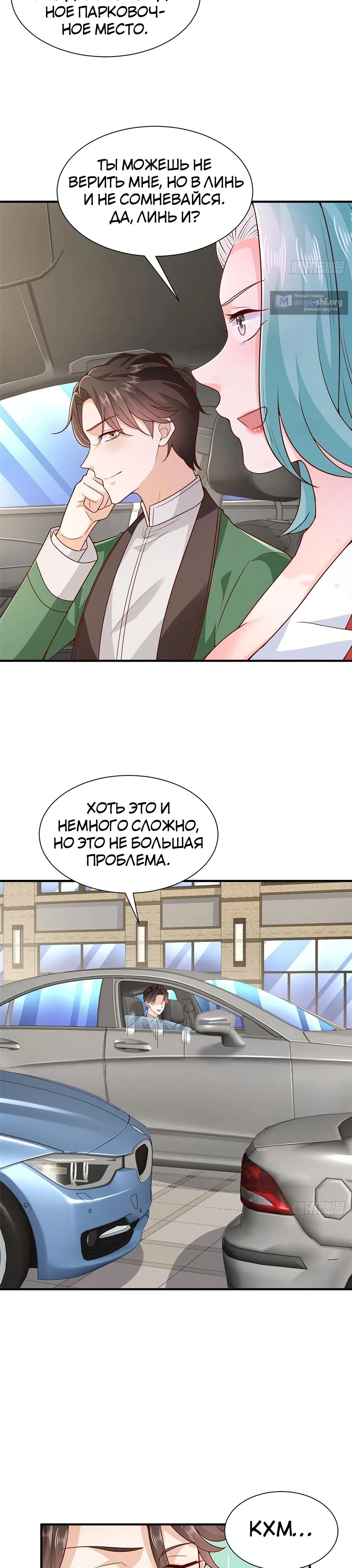 Страница 17 главы 549 манги У меня каждую неделю новая профессия / I have a new profession every week