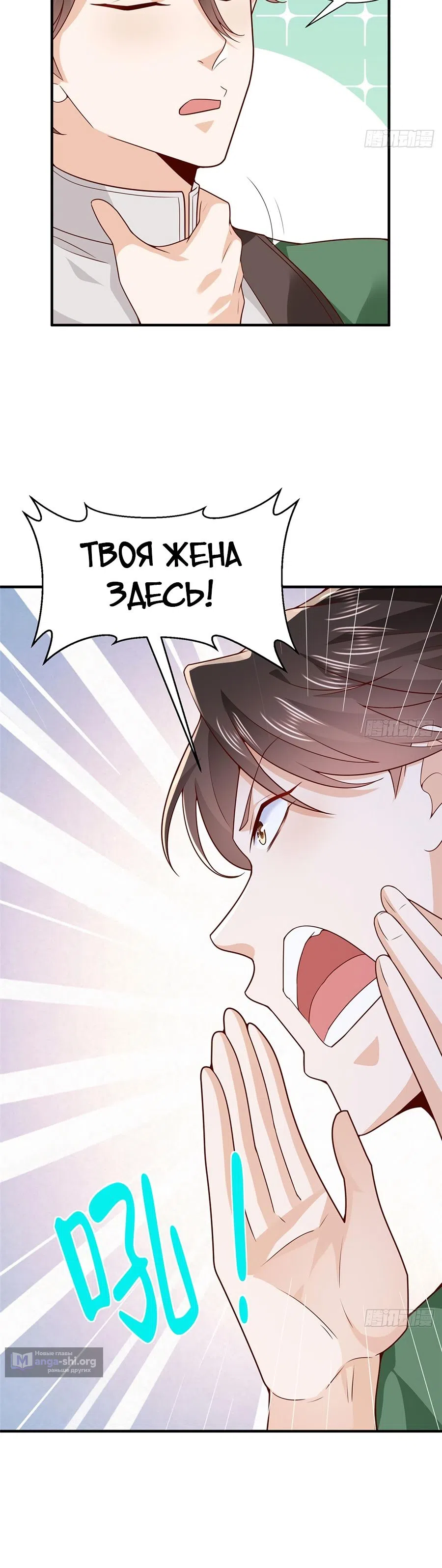 Страница 18 главы 549 манги У меня каждую неделю новая профессия / I have a new profession every week