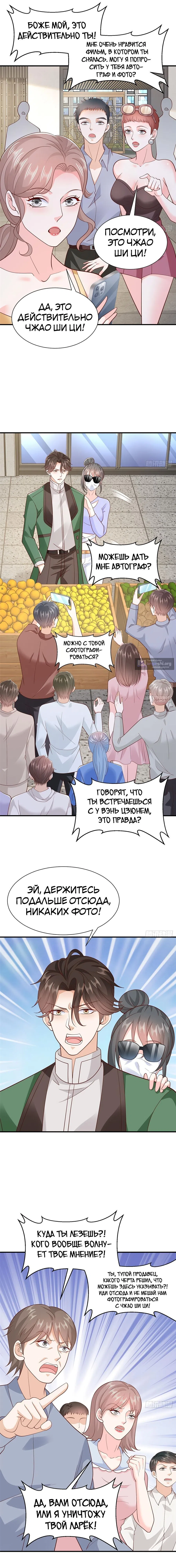 Страница 5 главы 546 манги У меня каждую неделю новая профессия / I have a new profession every week