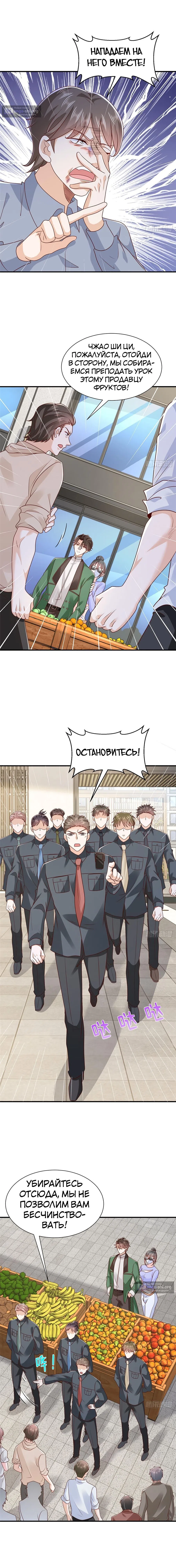 Страница 8 главы 546 манги У меня каждую неделю новая профессия / I have a new profession every week
