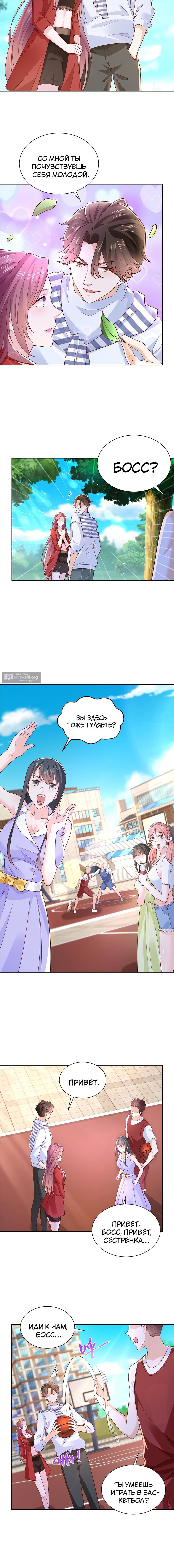 Страница 5 главы 226 манги У меня каждую неделю новая профессия / I have a new profession every week