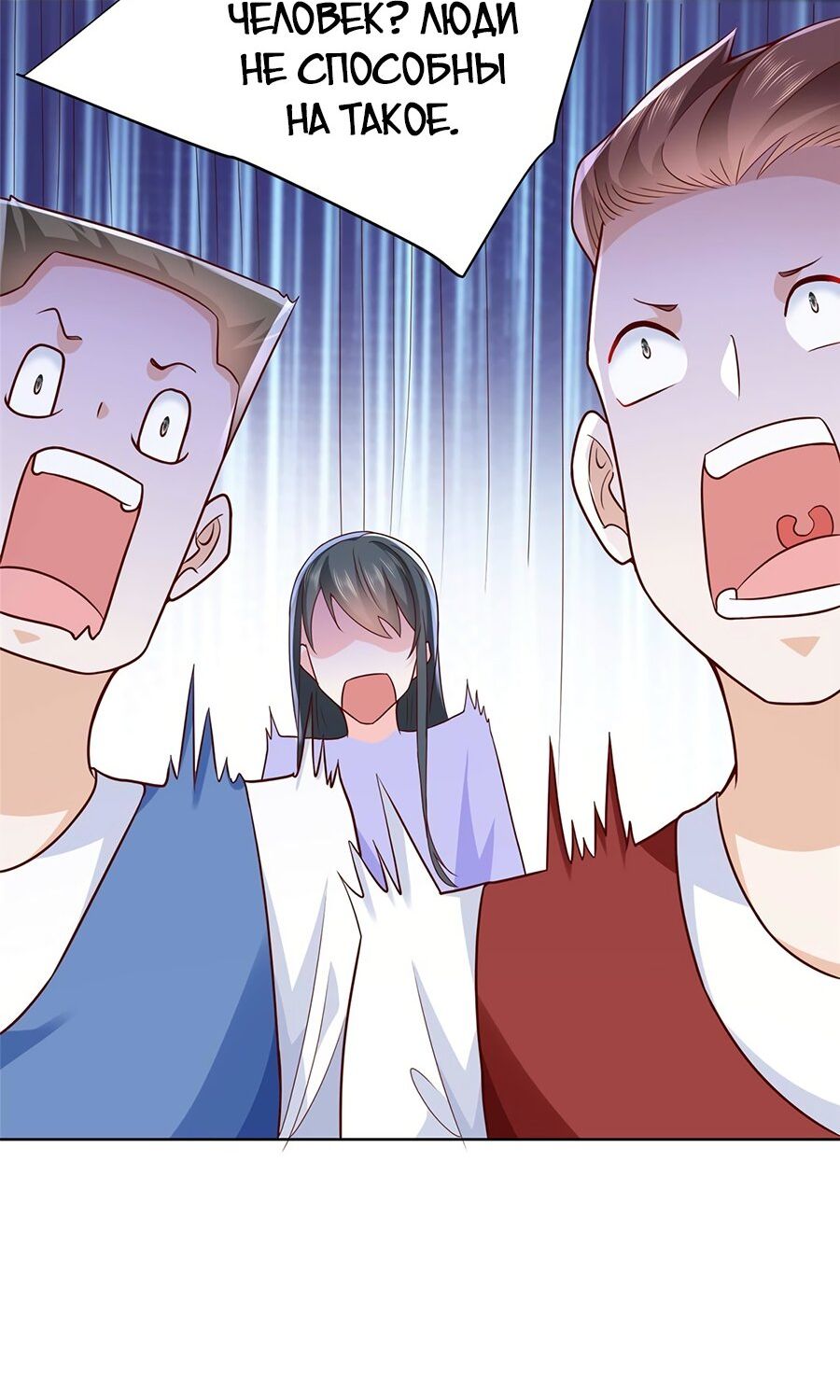 Страница 9 главы 226 манги У меня каждую неделю новая профессия / I have a new profession every week