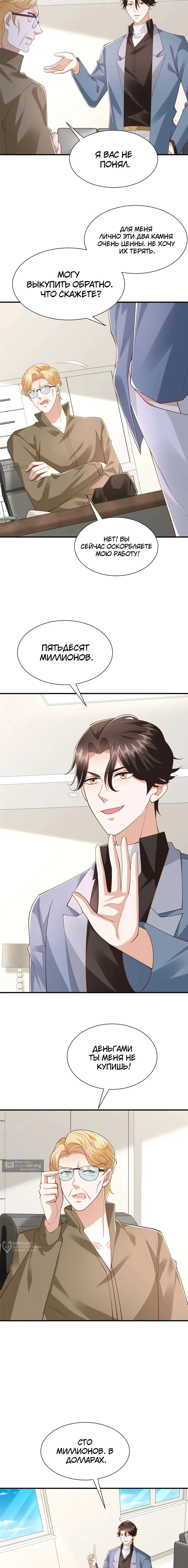 Страница 5 главы 796 манги У меня каждую неделю новая профессия / I have a new profession every week