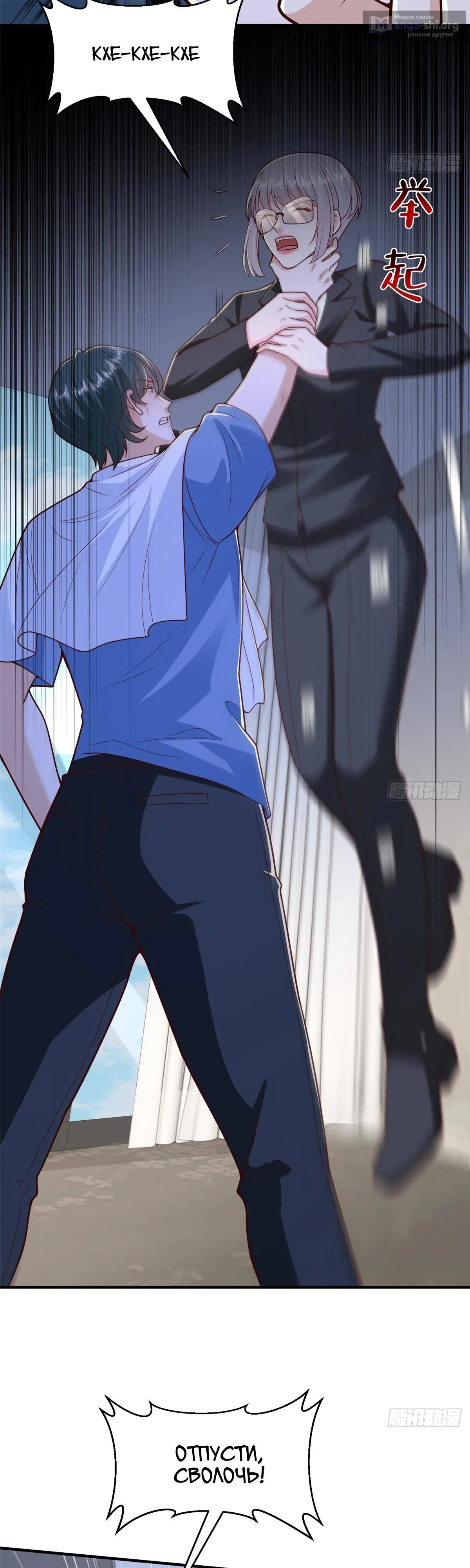 Страница 4 главы 845 манги У меня каждую неделю новая профессия / I have a new profession every week