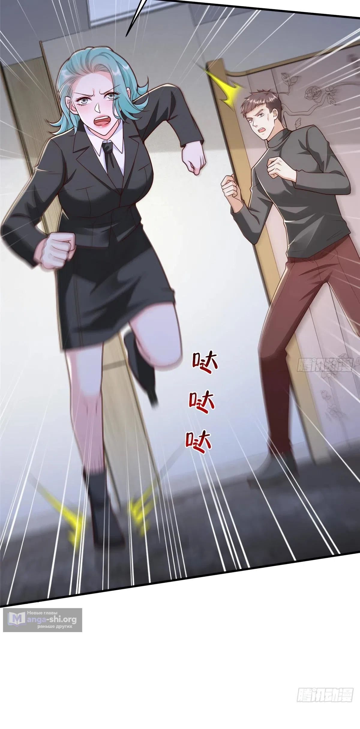 Страница 5 главы 845 манги У меня каждую неделю новая профессия / I have a new profession every week